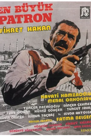 Постер