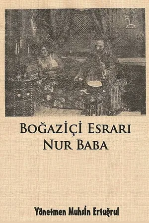 Постер