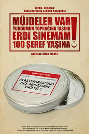 Постер